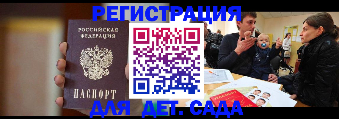прописка паспорт в Калтане