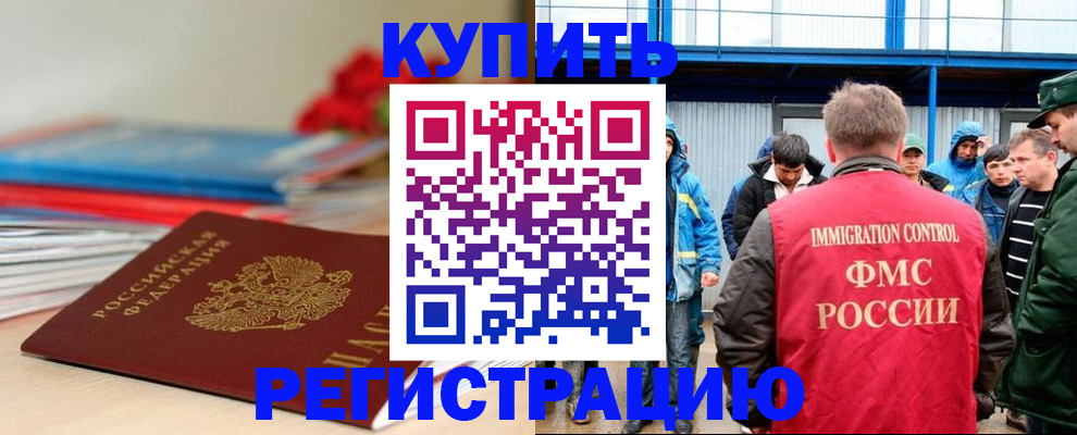 временная регистрация в Калтане