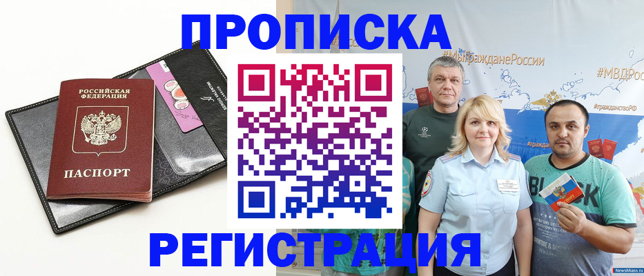 прописка для кредита в Калтане