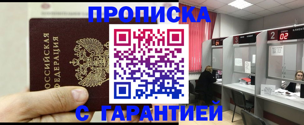 временная регистрация собственник в Калтане