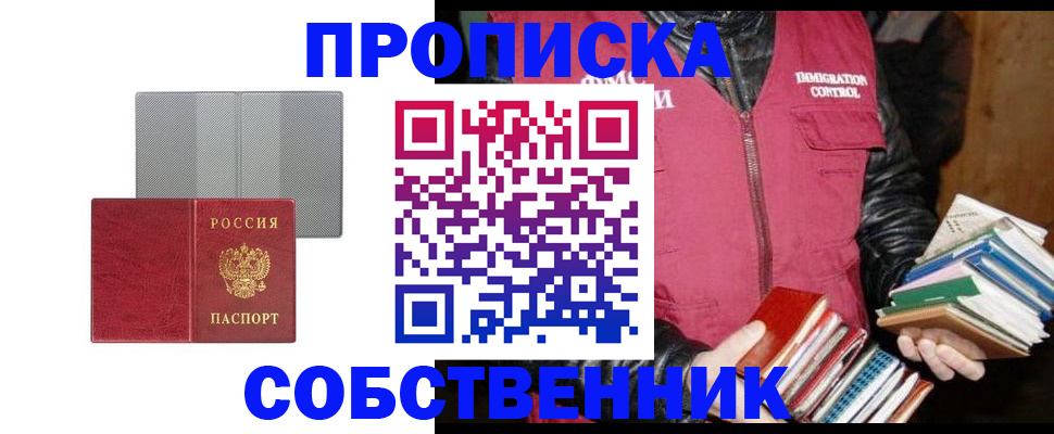 временная регистрация надежно в Калтане