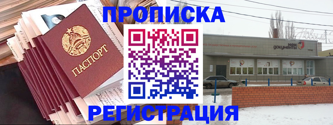 временная регистрация для школы в Калтане