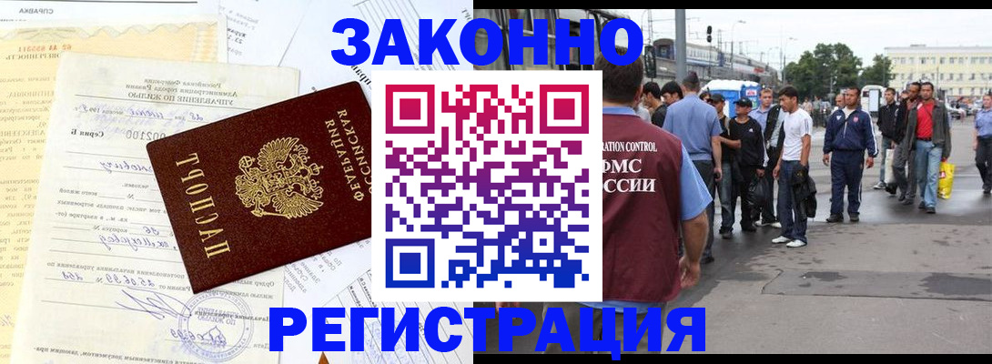 прописка иностранных граждан в Калтане